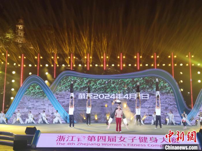她力量绽芳华：浙江省第四届女子健身大赛在临
