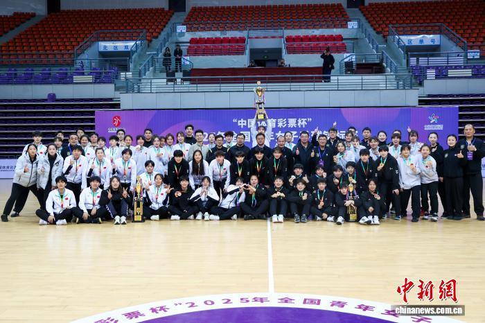 2025全国青年女子手球锦标赛收官 北京山东江苏铭