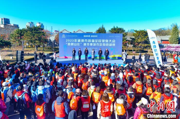 承德首届冬季城市定向穿越赛千人竞逐古韵今风