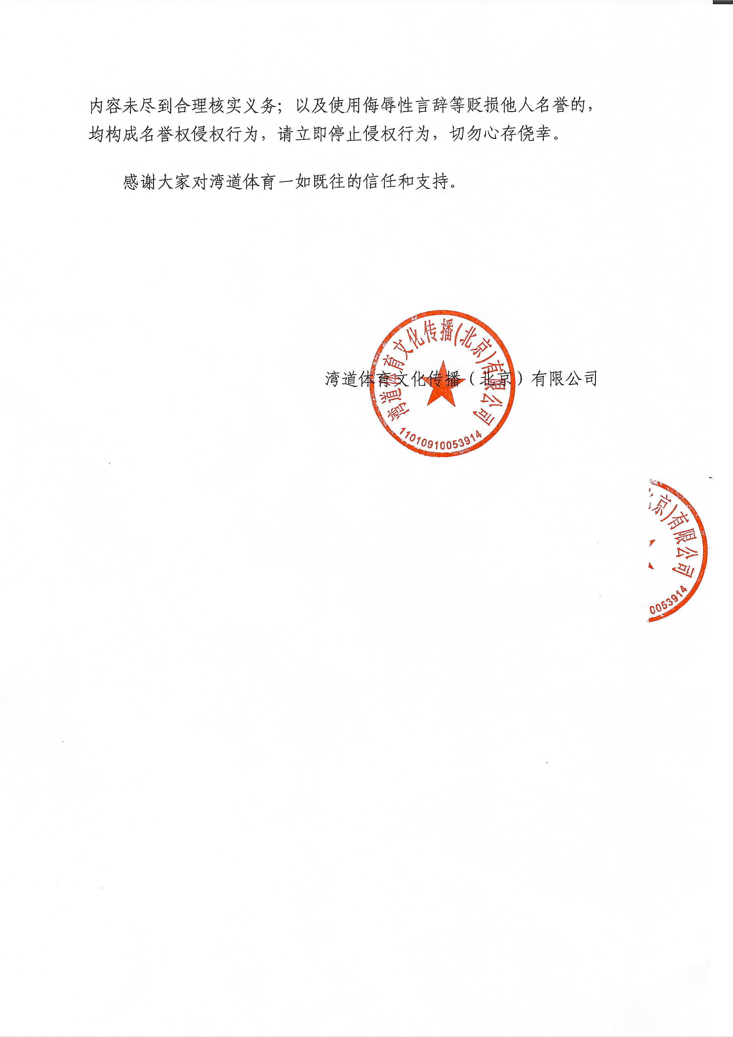 王濛股权遭冻结445万，工作室回应谣言