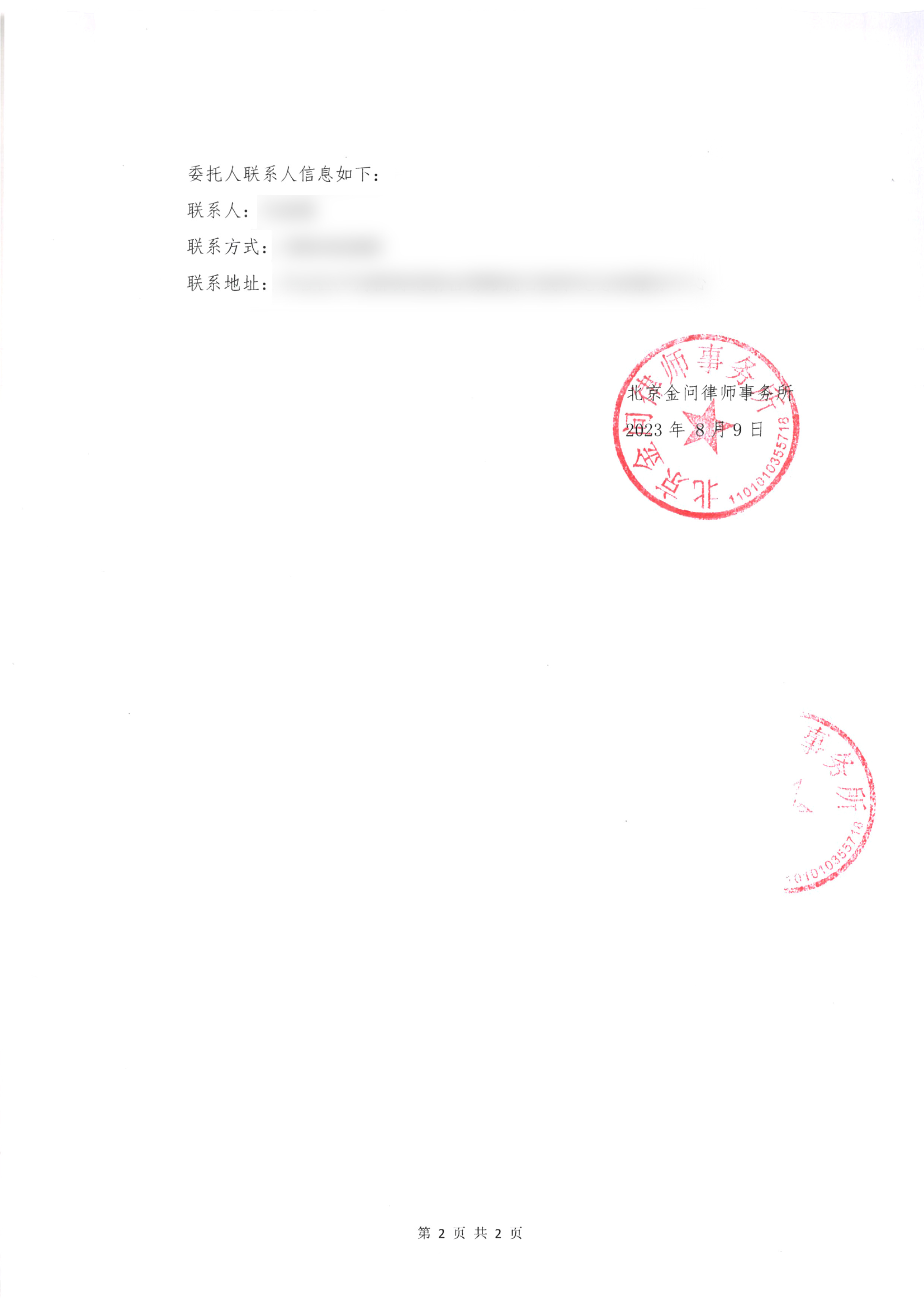 王濛股权遭冻结445万，工作室回应谣言